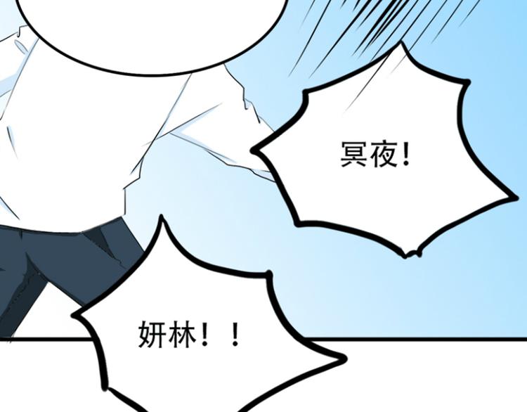 《豪门密爱契约恋人宠不够》第9话 选择 第33页