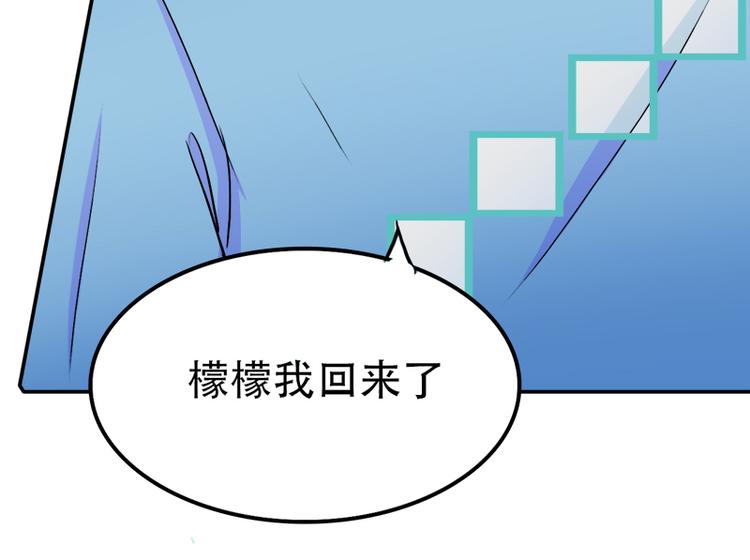《豪门密爱契约恋人宠不够》第9话 选择 第44页