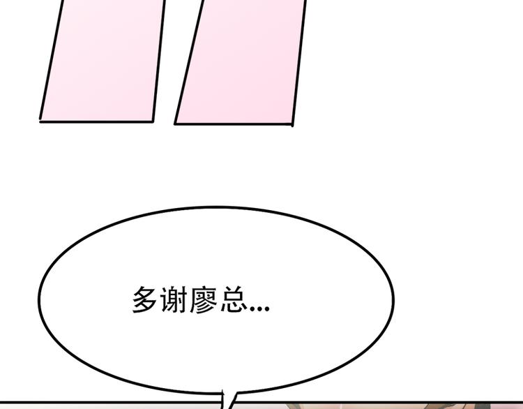 《豪门密爱契约恋人宠不够》第9话 选择 第46页