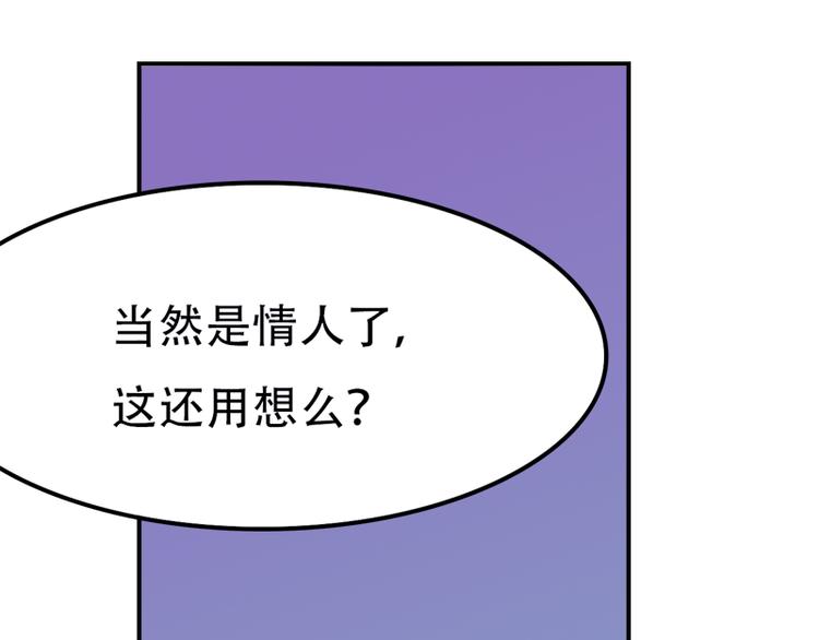 《豪门密爱契约恋人宠不够》第9话 选择 第4页