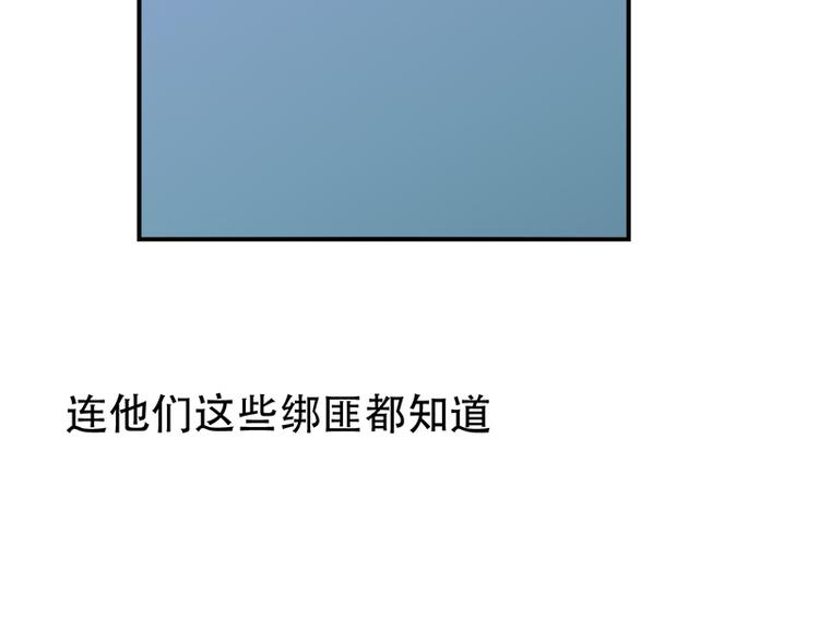 《豪门密爱契约恋人宠不够》第9话 选择 第6页