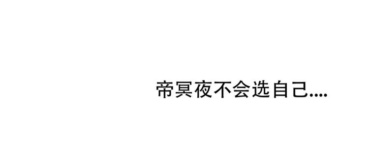 《豪门密爱契约恋人宠不够》第9话 选择 第7页