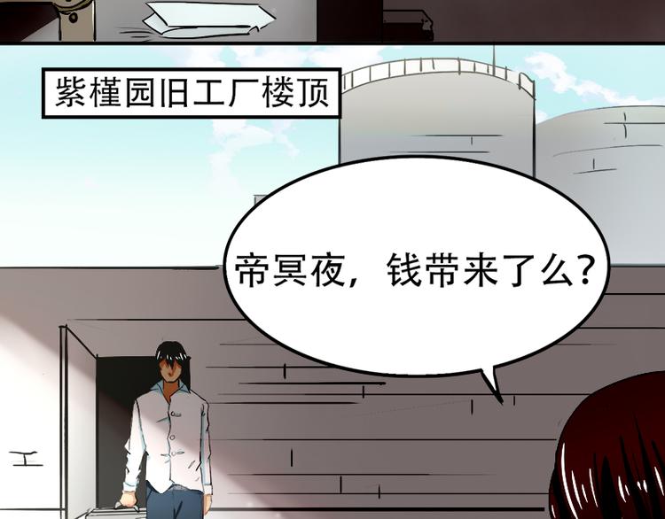 《豪门密爱契约恋人宠不够》第9话 选择 第9页