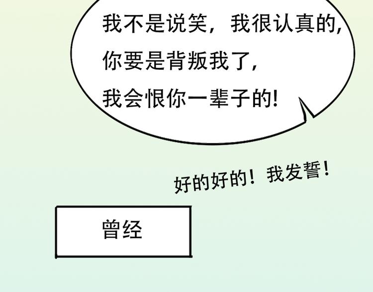 《豪门密爱契约恋人宠不够》第11话 甜蜜着被搅局 第11页