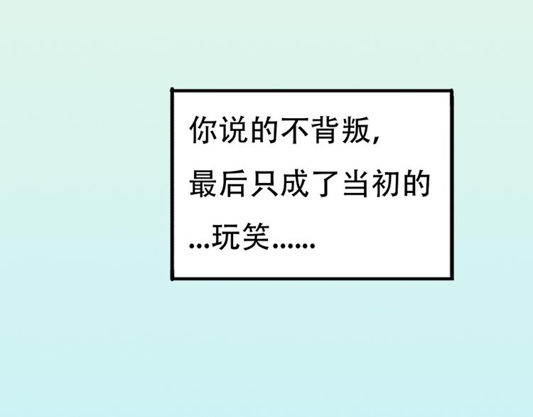 《豪门密爱契约恋人宠不够》第11话 甜蜜着被搅局 第12页