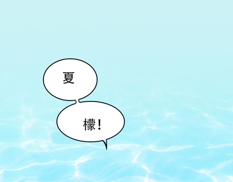 《豪门密爱契约恋人宠不够》第11话 甜蜜着被搅局 第13页