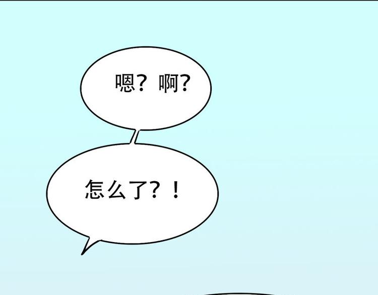 《豪门密爱契约恋人宠不够》第11话 甜蜜着被搅局 第15页