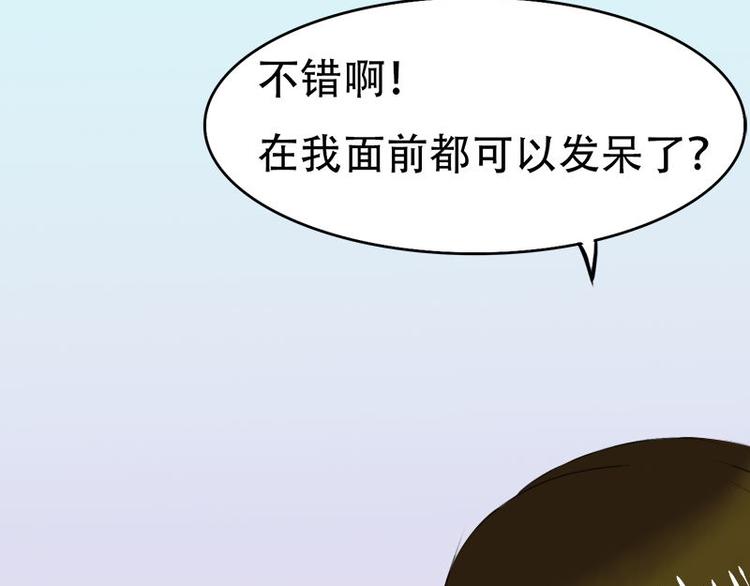《豪门密爱契约恋人宠不够》第11话 甜蜜着被搅局 第16页