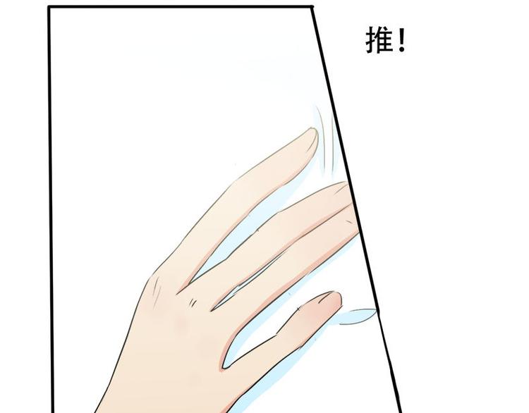 《豪门密爱契约恋人宠不够》第11话 甜蜜着被搅局 第19页
