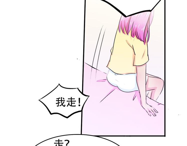 《豪门密爱契约恋人宠不够》第11话 甜蜜着被搅局 第21页