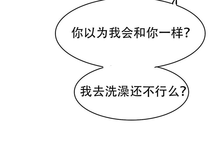 《豪门密爱契约恋人宠不够》第11话 甜蜜着被搅局 第23页