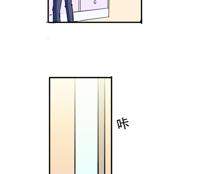 《豪门密爱契约恋人宠不够》第11话 甜蜜着被搅局 第25页