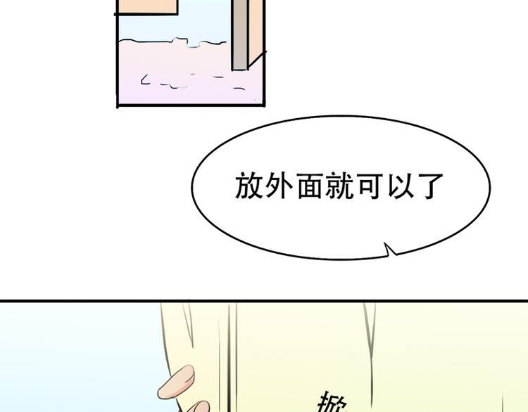 《豪门密爱契约恋人宠不够》第11话 甜蜜着被搅局 第26页
