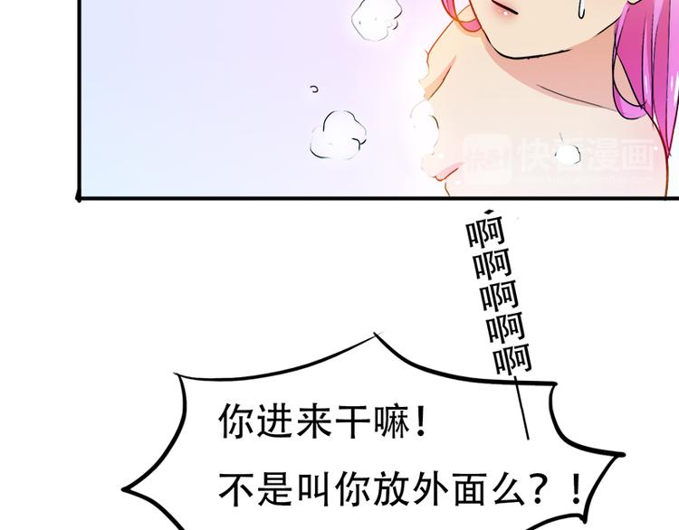 《豪门密爱契约恋人宠不够》第11话 甜蜜着被搅局 第28页