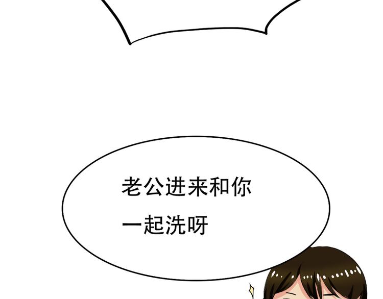 《豪门密爱契约恋人宠不够》第11话 甜蜜着被搅局 第29页