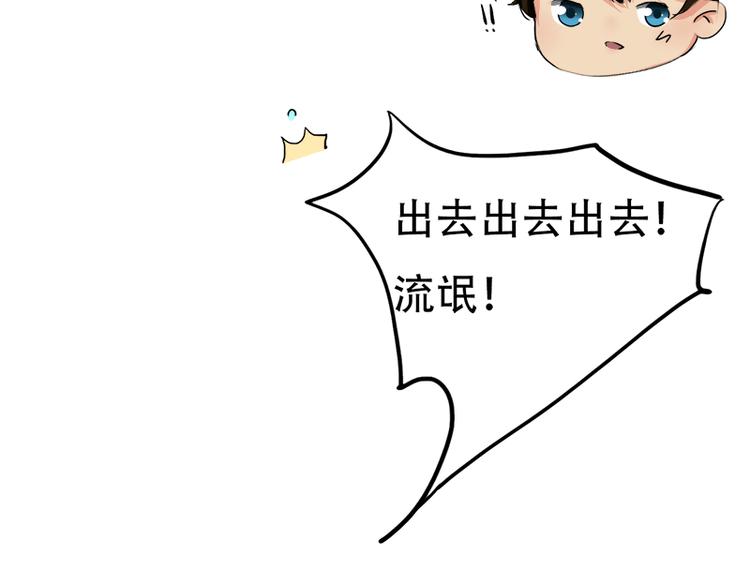《豪门密爱契约恋人宠不够》第11话 甜蜜着被搅局 第30页