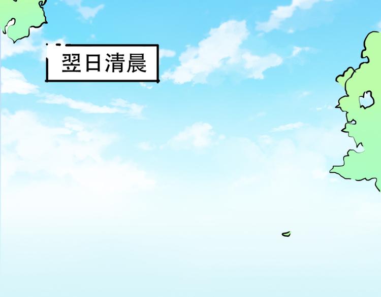 《豪门密爱契约恋人宠不够》第11话 甜蜜着被搅局 第32页