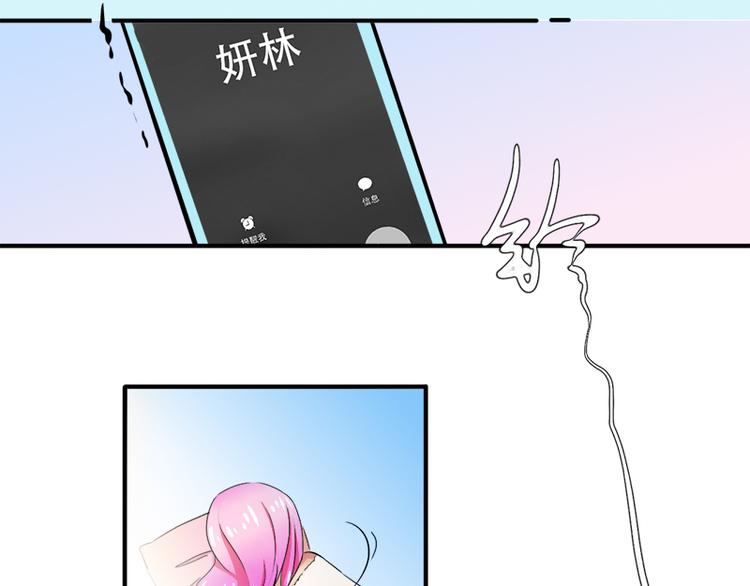《豪门密爱契约恋人宠不够》第11话 甜蜜着被搅局 第33页