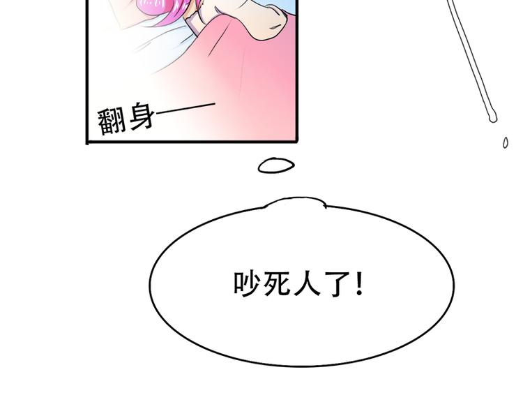 《豪门密爱契约恋人宠不够》第11话 甜蜜着被搅局 第34页