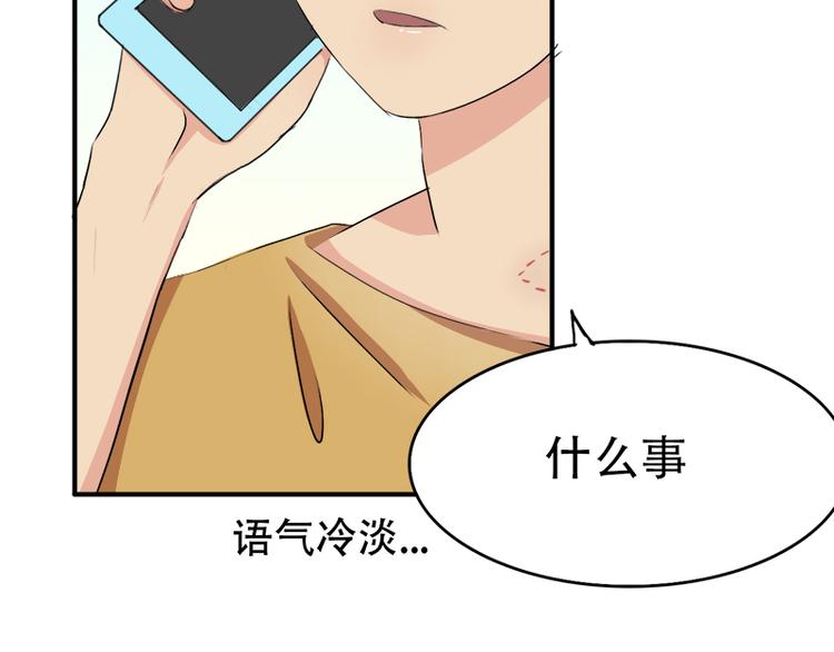 《豪门密爱契约恋人宠不够》第11话 甜蜜着被搅局 第39页