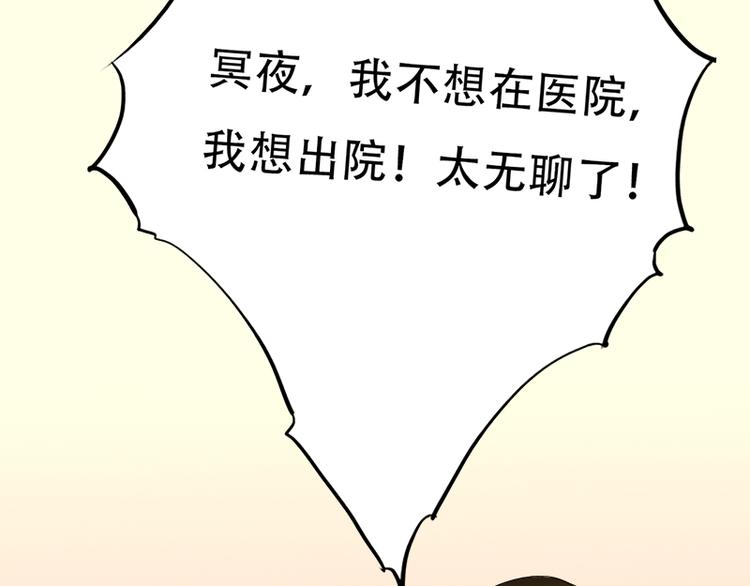 《豪门密爱契约恋人宠不够》第11话 甜蜜着被搅局 第41页