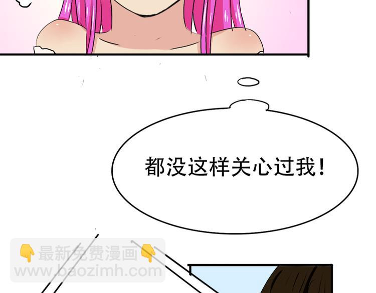 《豪门密爱契约恋人宠不够》第11话 甜蜜着被搅局 第44页
