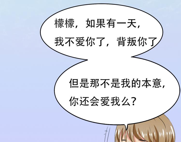 《豪门密爱契约恋人宠不够》第11话 甜蜜着被搅局 第4页