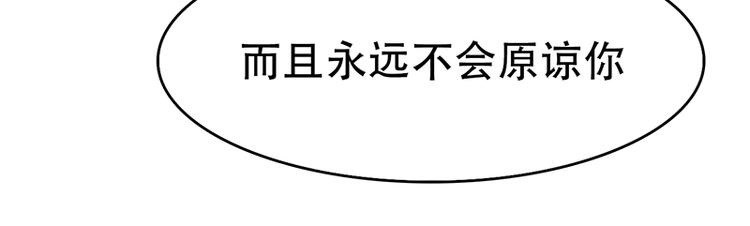 《豪门密爱契约恋人宠不够》第11话 甜蜜着被搅局 第8页