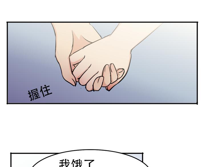 《豪门密爱契约恋人宠不够》第10话 解释清楚吧 第10页