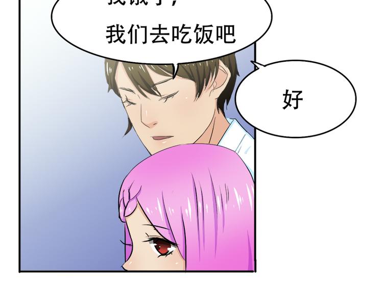 《豪门密爱契约恋人宠不够》第10话 解释清楚吧 第11页