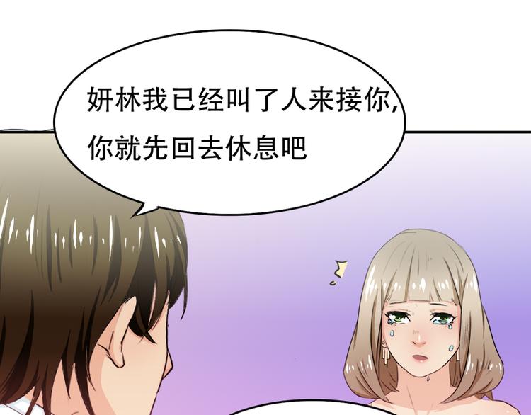 《豪门密爱契约恋人宠不够》第10话 解释清楚吧 第12页