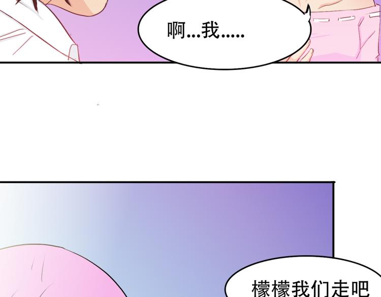 《豪门密爱契约恋人宠不够》第10话 解释清楚吧 第13页