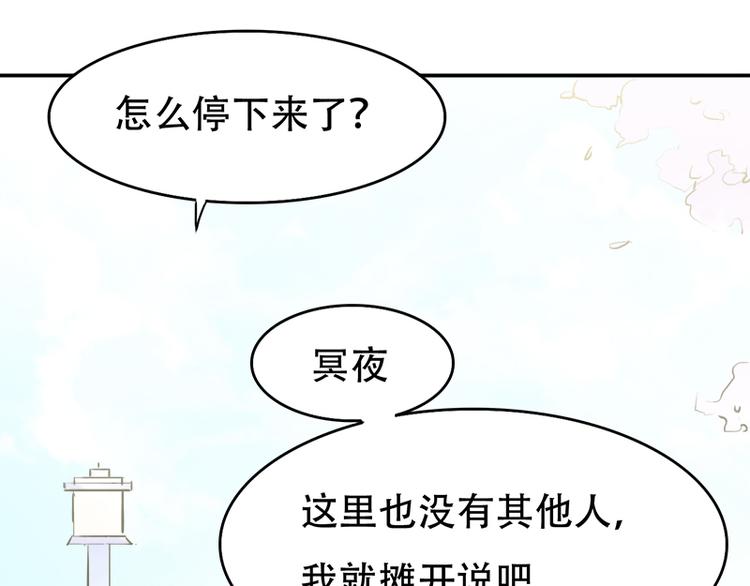 《豪门密爱契约恋人宠不够》第10话 解释清楚吧 第16页