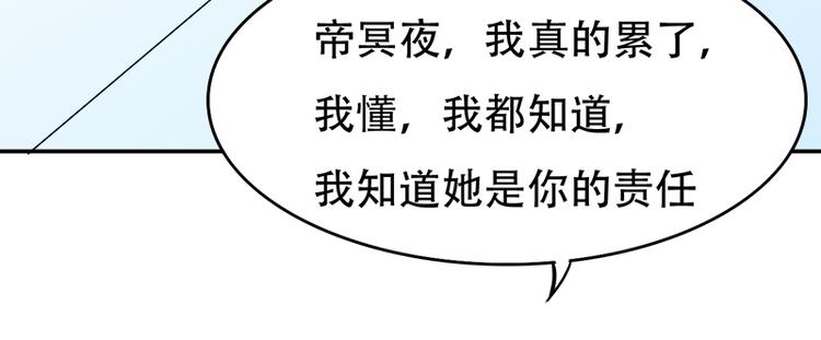 《豪门密爱契约恋人宠不够》第10话 解释清楚吧 第19页