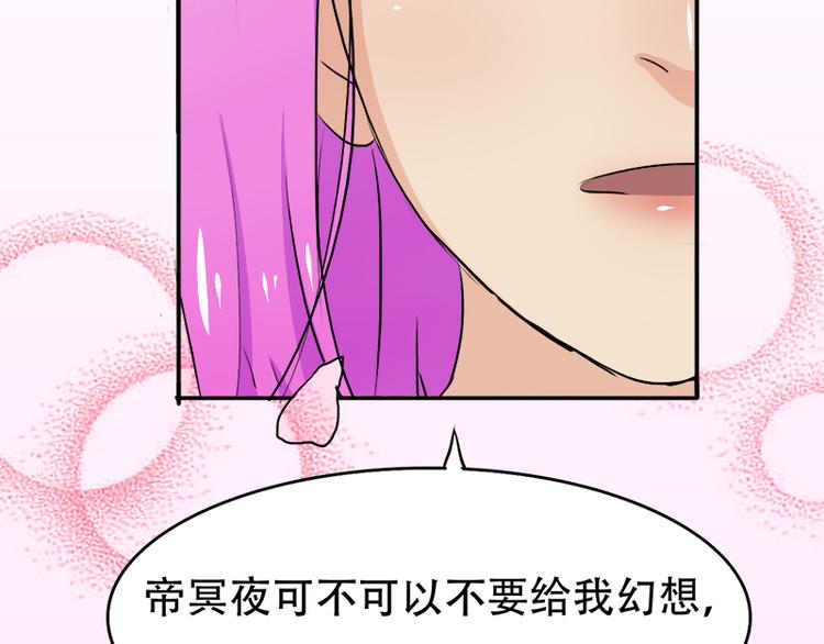 《豪门密爱契约恋人宠不够》第10话 解释清楚吧 第21页