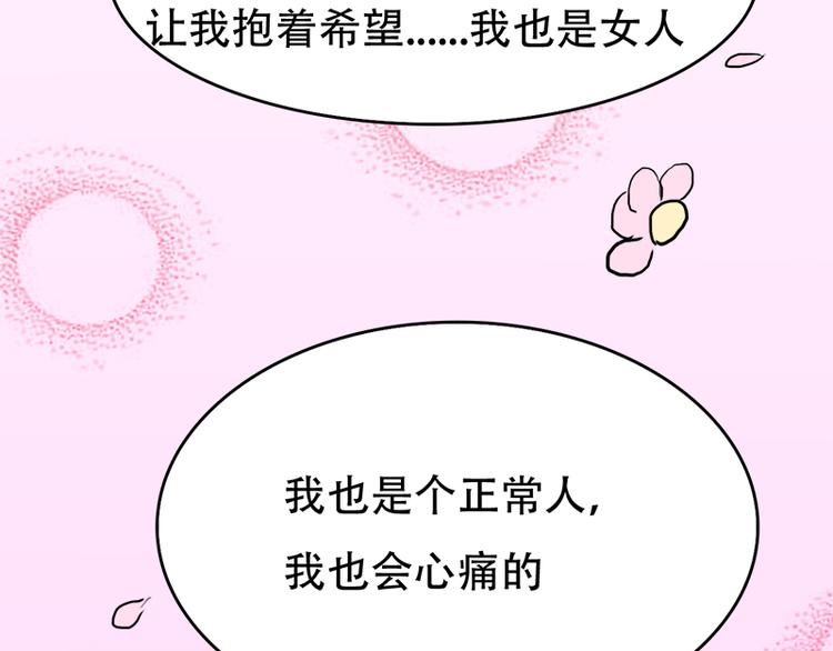 《豪门密爱契约恋人宠不够》第10话 解释清楚吧 第22页