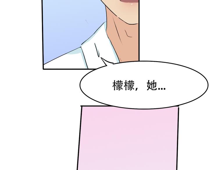 《豪门密爱契约恋人宠不够》第10话 解释清楚吧 第25页