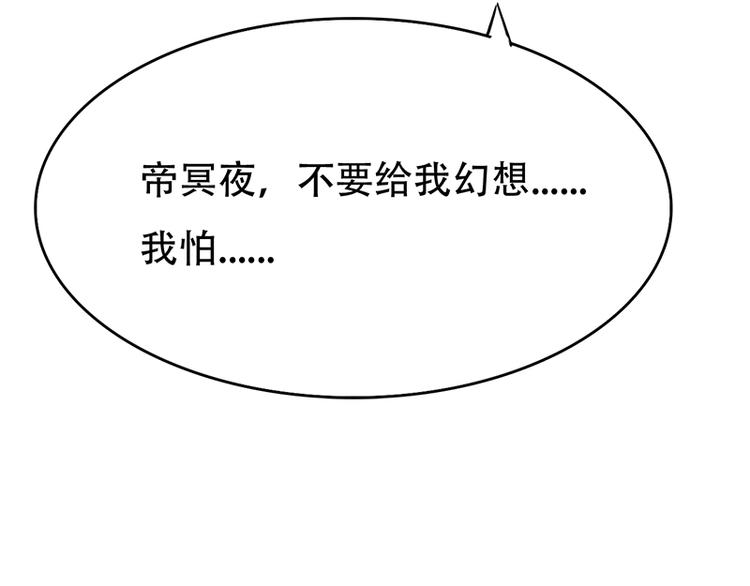 《豪门密爱契约恋人宠不够》第10话 解释清楚吧 第27页