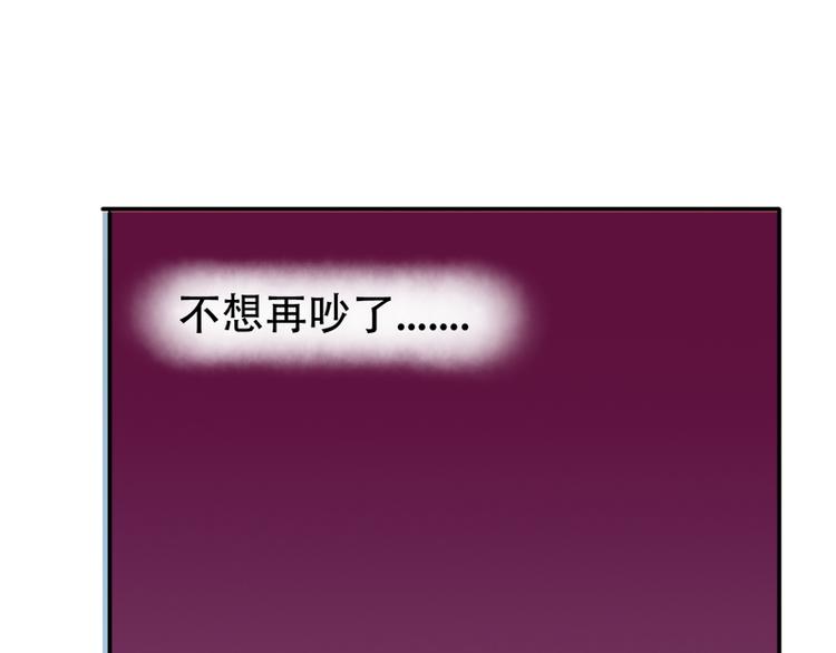《豪门密爱契约恋人宠不够》第10话 解释清楚吧 第29页