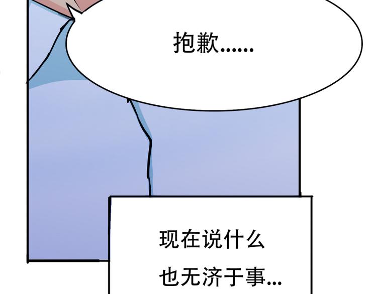 《豪门密爱契约恋人宠不够》第10话 解释清楚吧 第37页