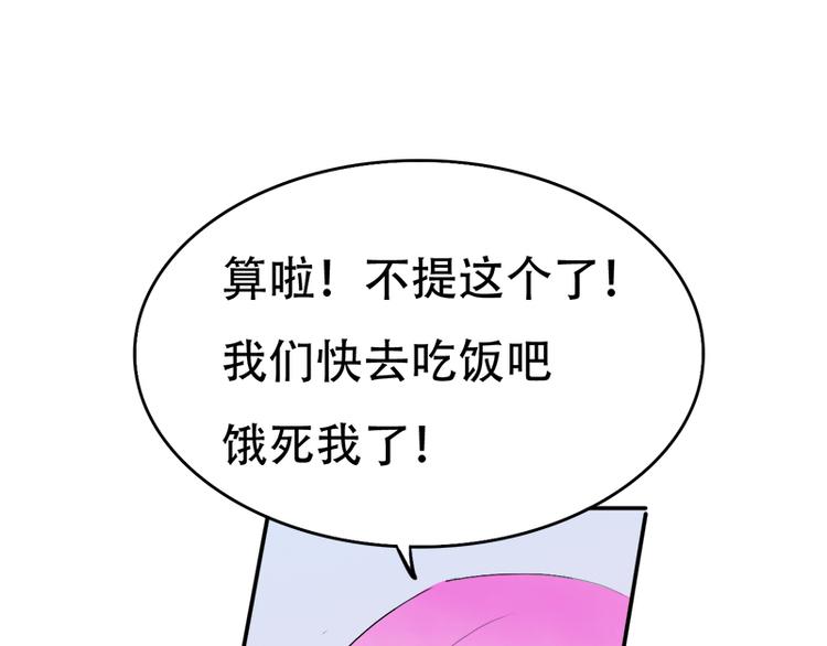 《豪门密爱契约恋人宠不够》第10话 解释清楚吧 第39页