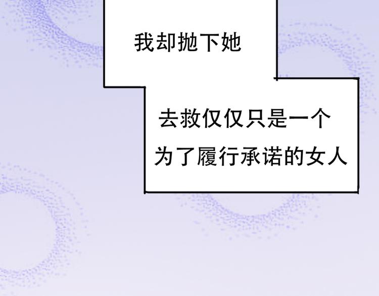 《豪门密爱契约恋人宠不够》第10话 解释清楚吧 第44页