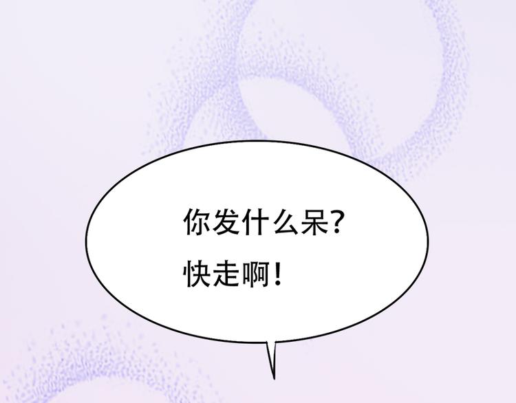 《豪门密爱契约恋人宠不够》第10话 解释清楚吧 第46页