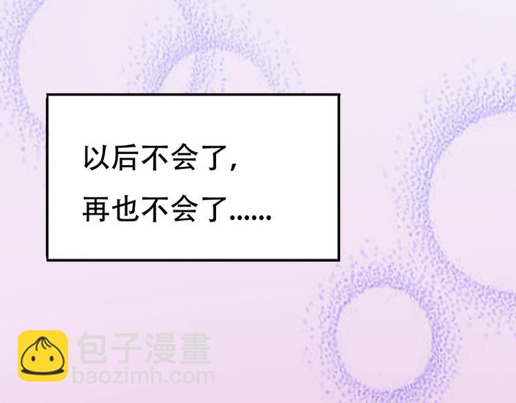 《豪门密爱契约恋人宠不够》第10话 解释清楚吧 第47页