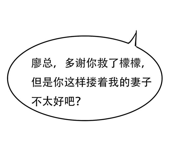 《豪门密爱契约恋人宠不够》第10话 解释清楚吧 第4页