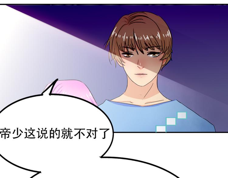 《豪门密爱契约恋人宠不够》第10话 解释清楚吧 第5页