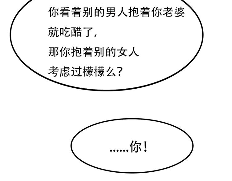 《豪门密爱契约恋人宠不够》第10话 解释清楚吧 第6页