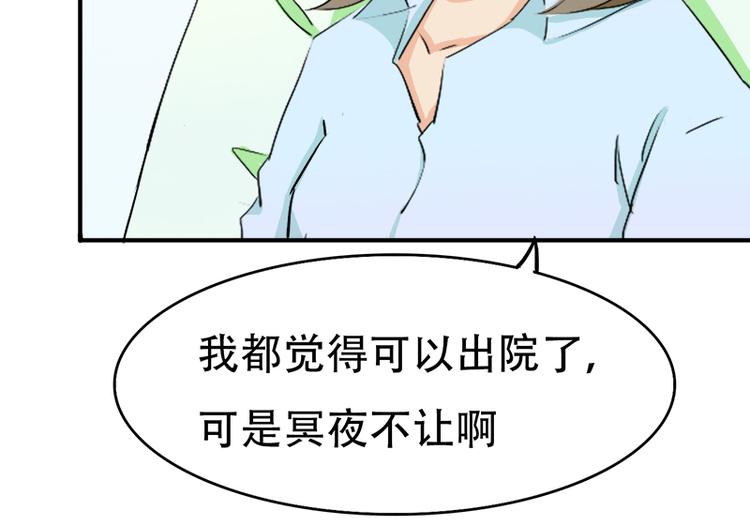 《豪门密爱契约恋人宠不够》第12话 你爱他么 第10页