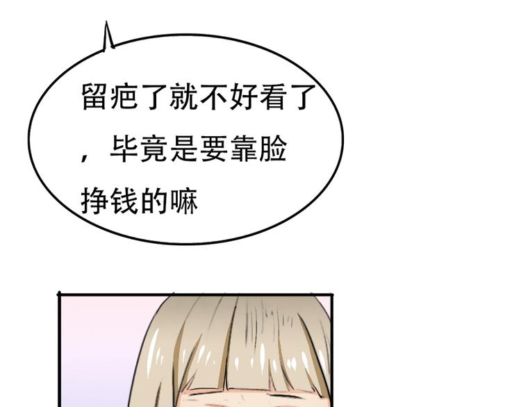 《豪门密爱契约恋人宠不够》第12话 你爱他么 第12页