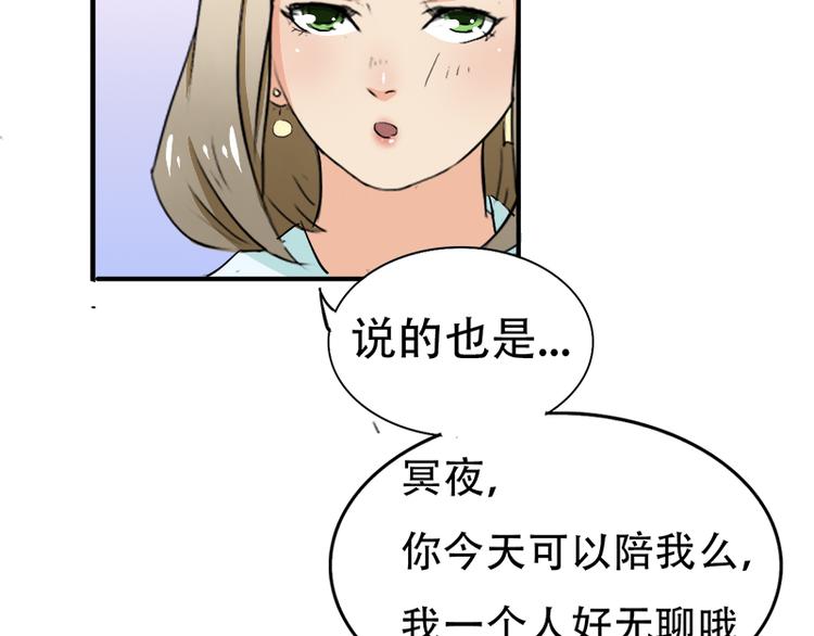 《豪门密爱契约恋人宠不够》第12话 你爱他么 第13页